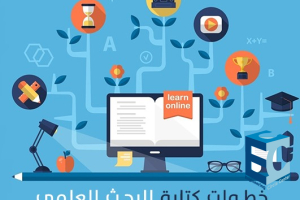 مهارات أساسية للكتابة الفنية 